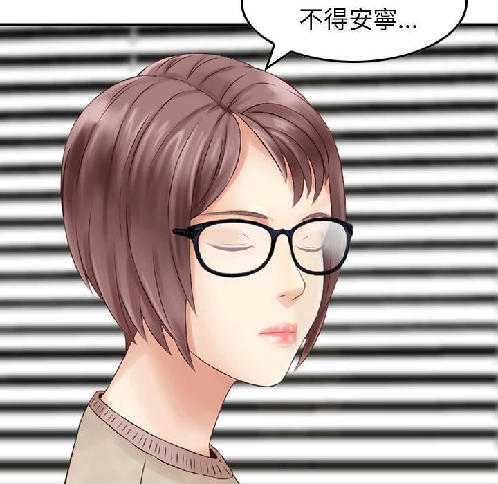 找回自我第11話