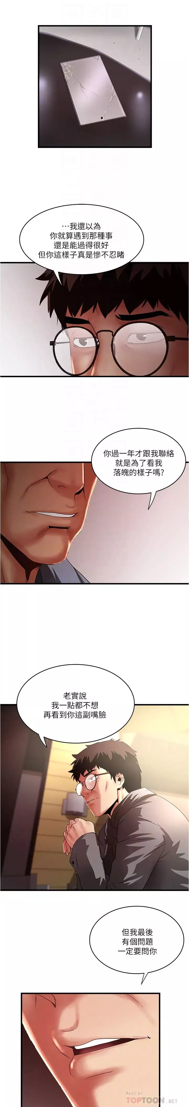 下女,初希最終話-我最重要的家人