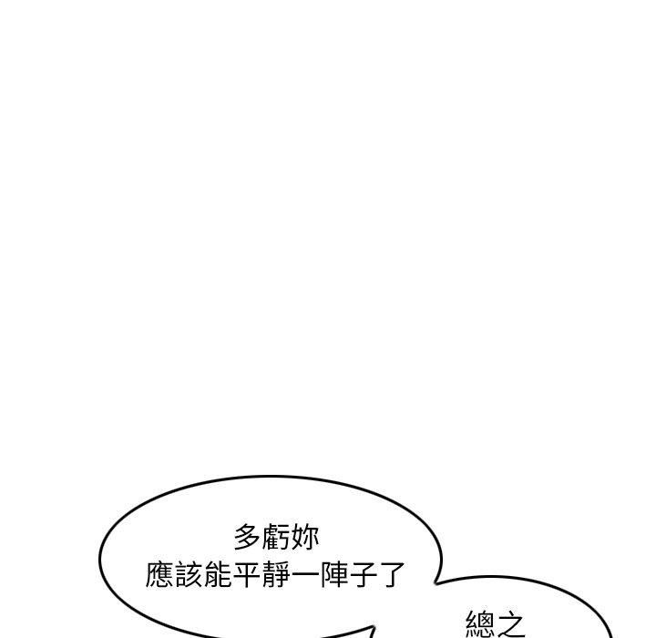 找回自我第11话