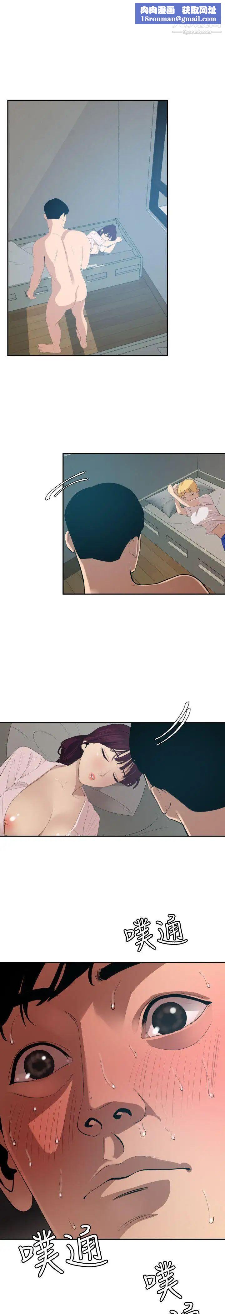 SuperDick第61话