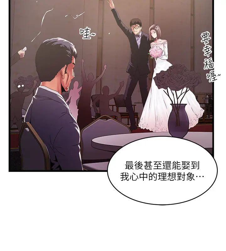 下女,初希最终话-我最重要的家人