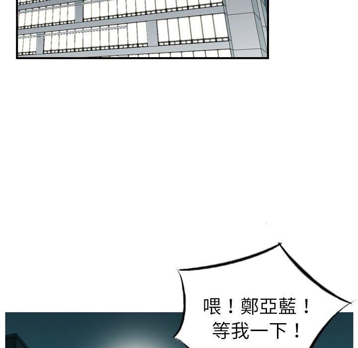 找回自我第11话