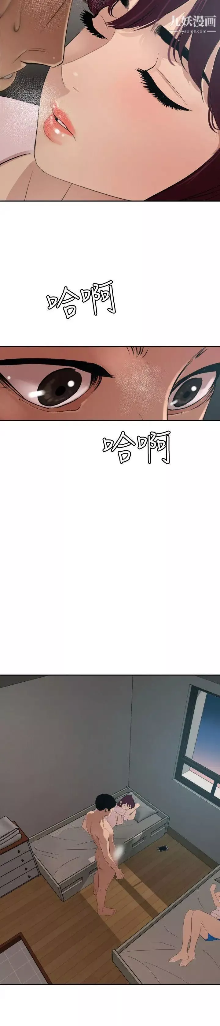 SuperDick第61話