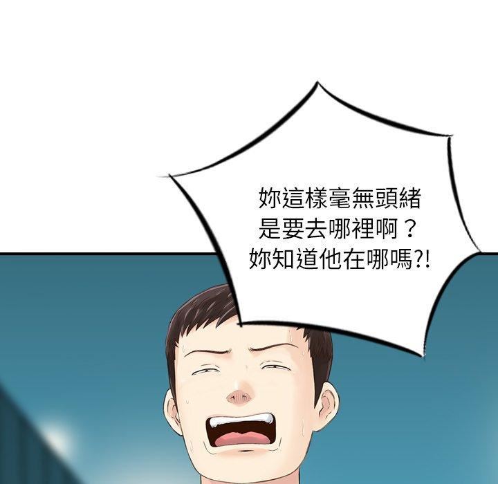 找回自我第11話