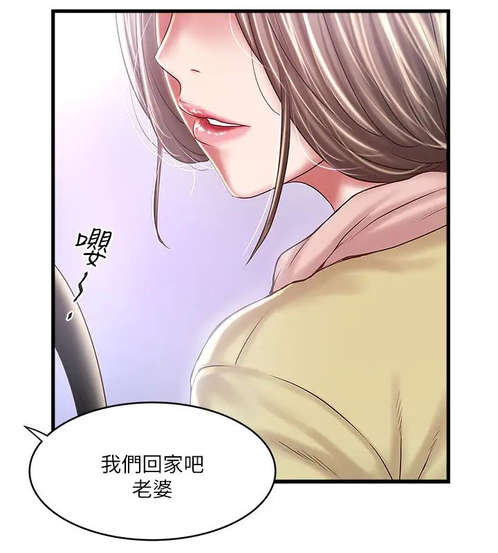 下女,初希最终话-我最重要的家人