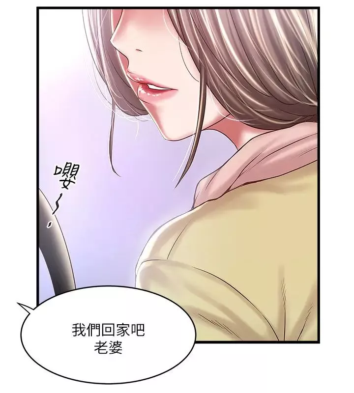 下女,初希最終話-我最重要的家人