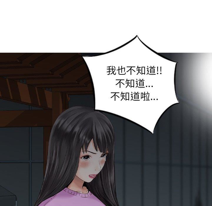 找回自我第11話