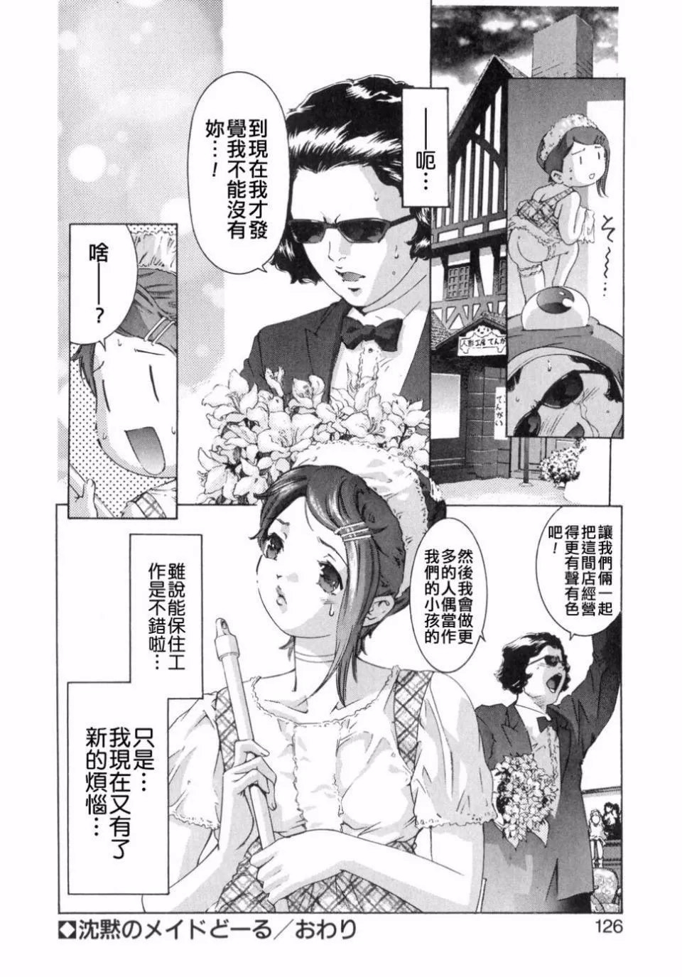[鬼窪浩久]嗜好の悅楽[鬼窪浩久]嗜好の悅楽