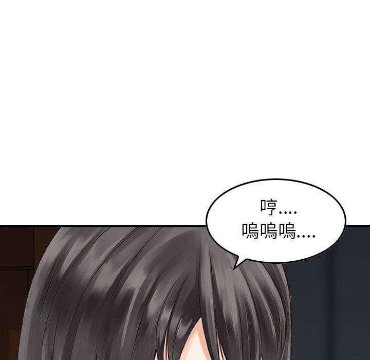 找回自我第11話