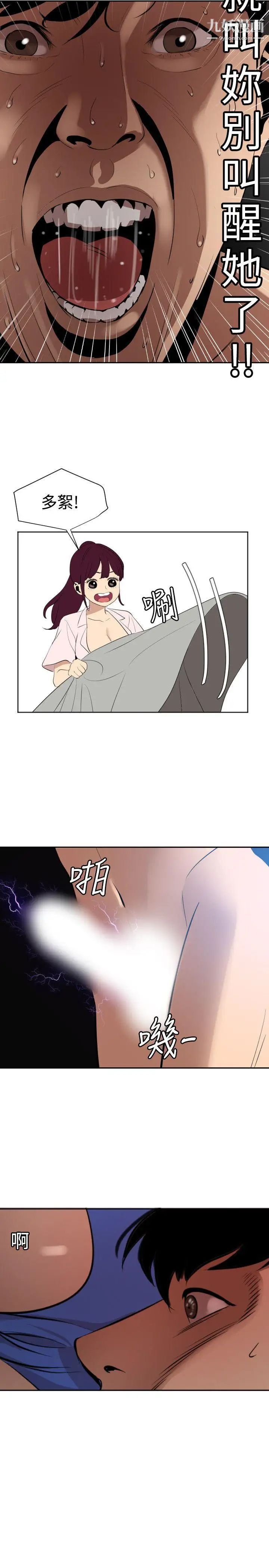 SuperDick第61话