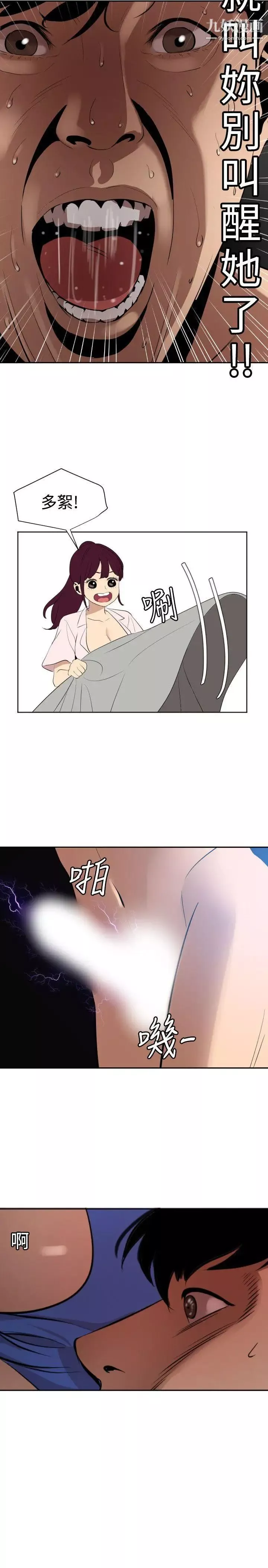 SuperDick第61話