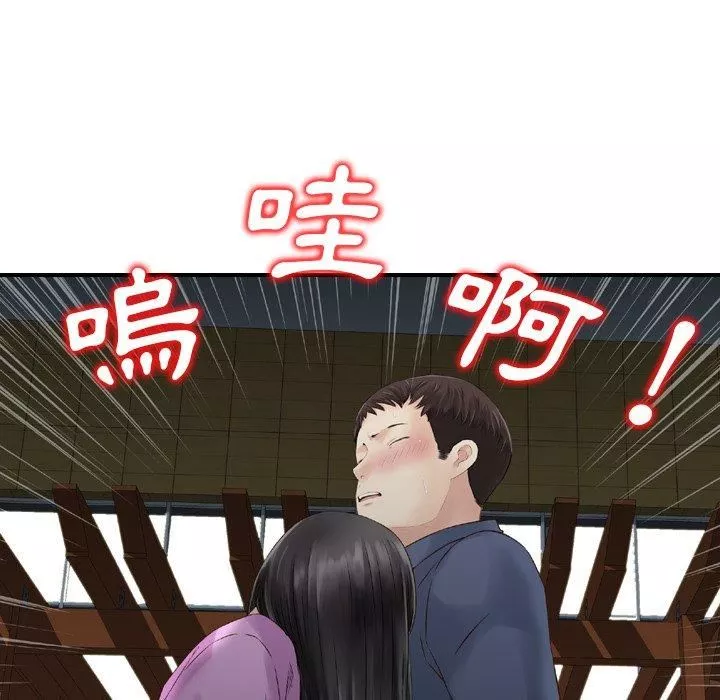找回自我第11話