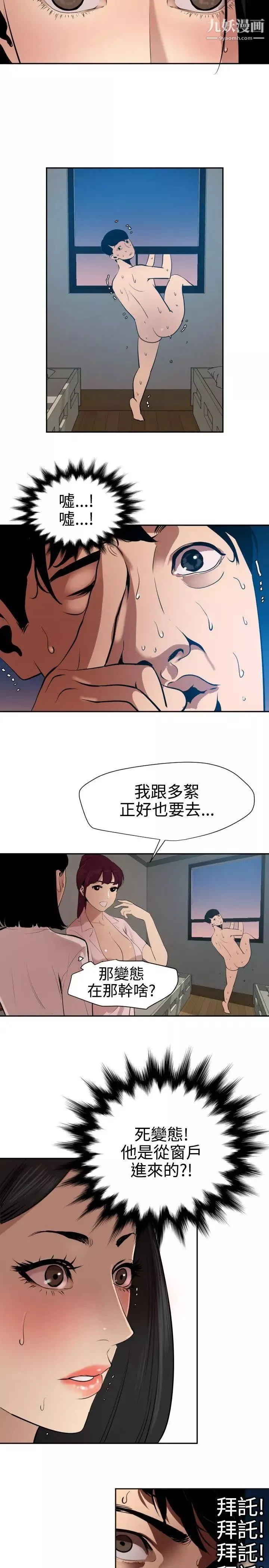 SuperDick第61話