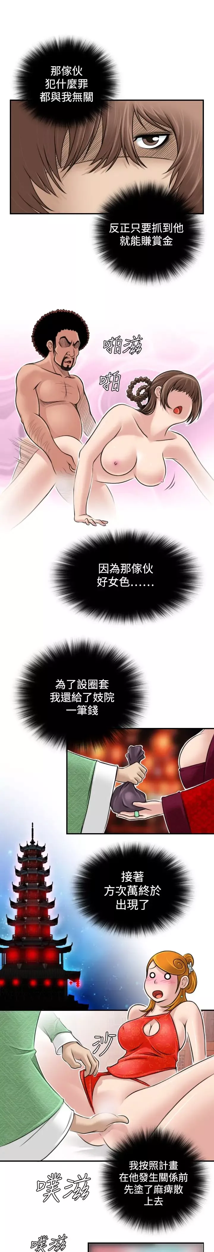 性感的高手們第1話
