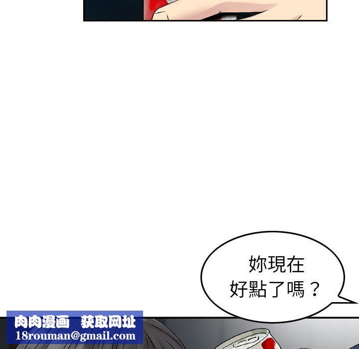 找回自我第11话