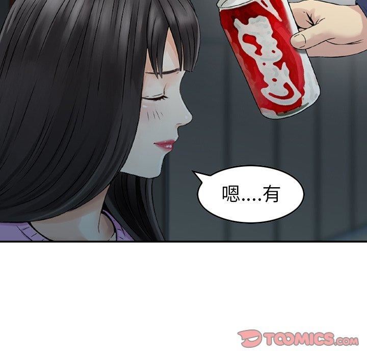 找回自我第11話