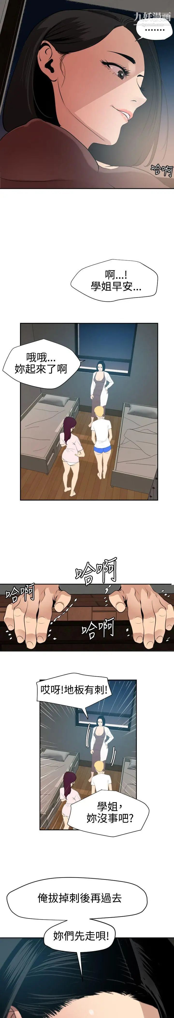 SuperDick第61话