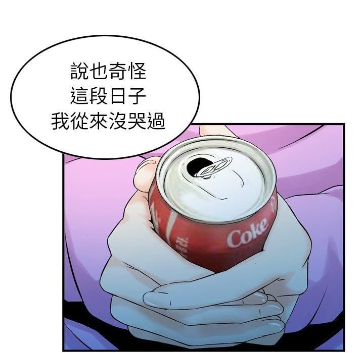 找回自我第11話