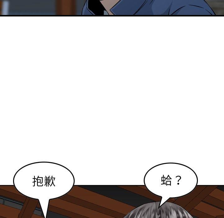 找回自我第11话
