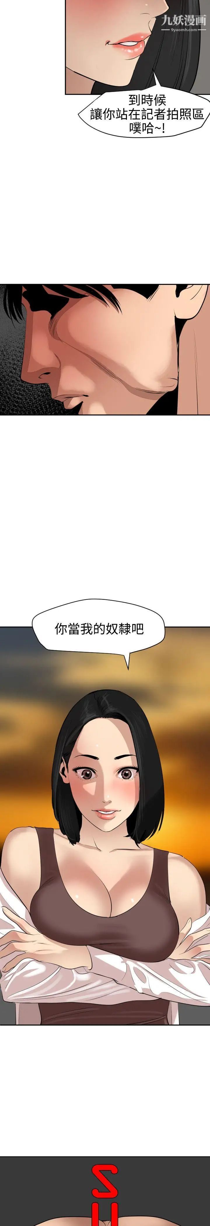 SuperDick第62话