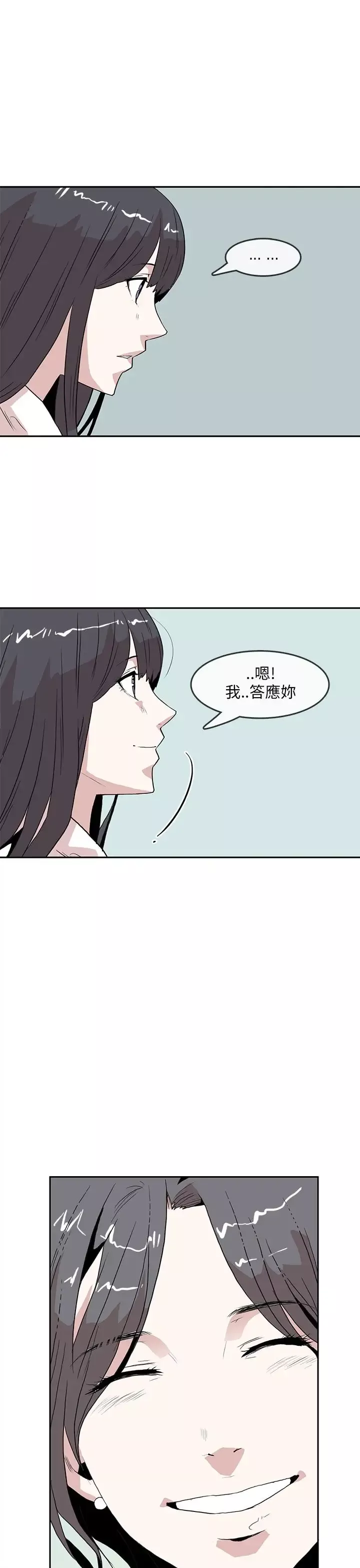 你好！冬天第28话