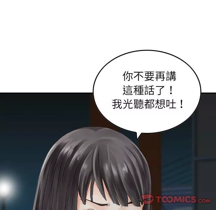 找回自我第11話