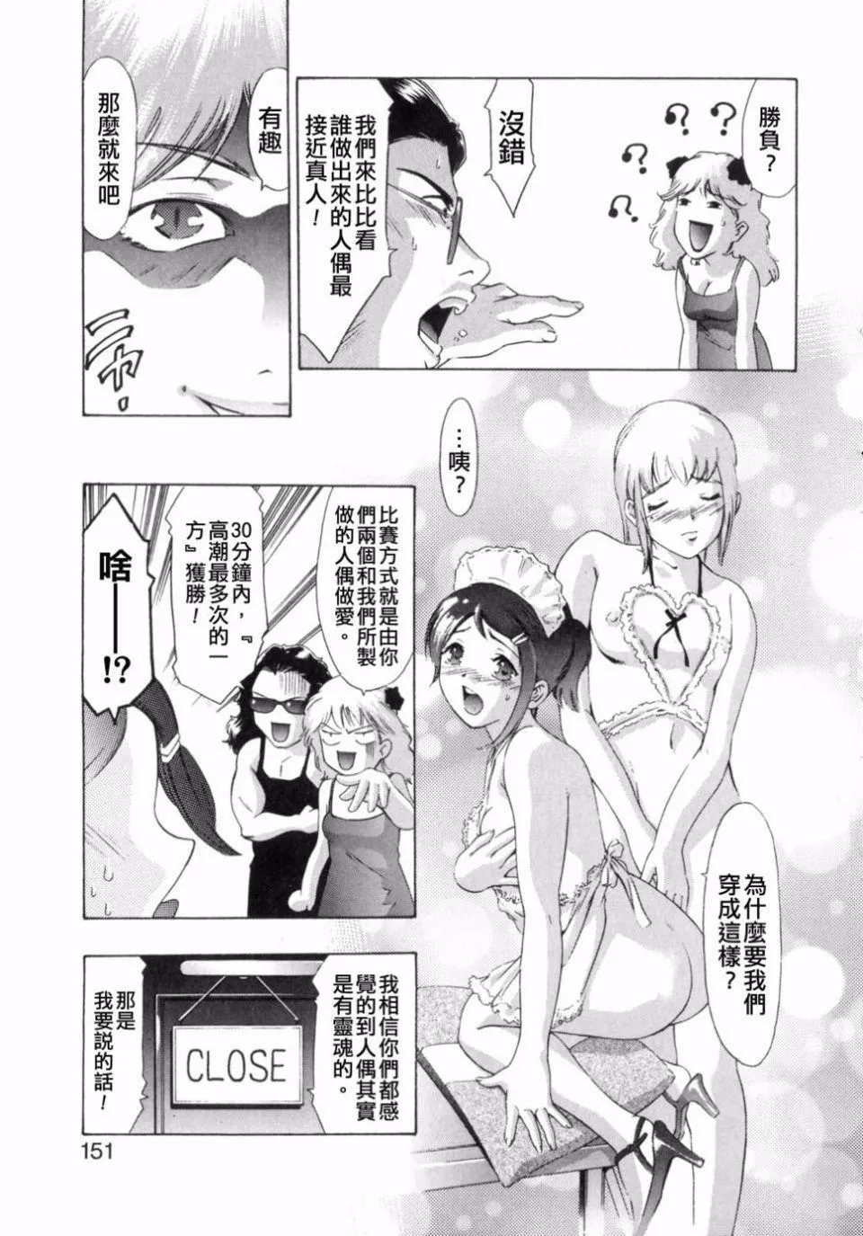 [鬼窪浩久]嗜好の悅楽[鬼窪浩久]嗜好の悅楽