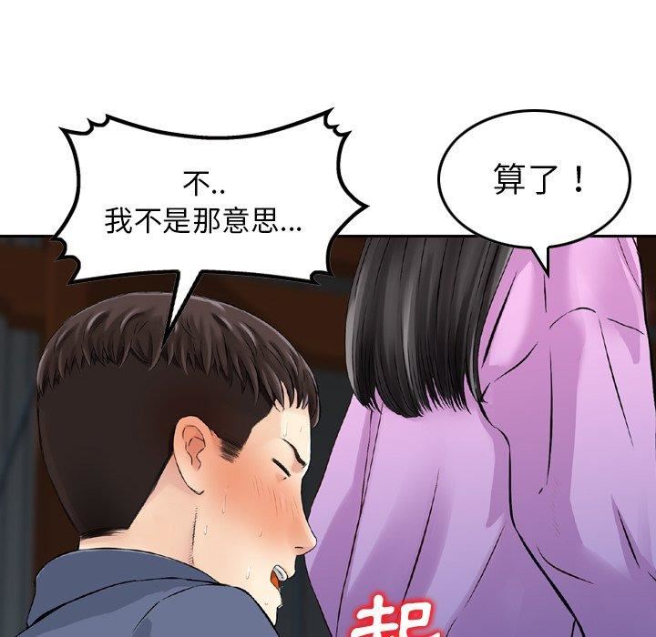 找回自我第11话