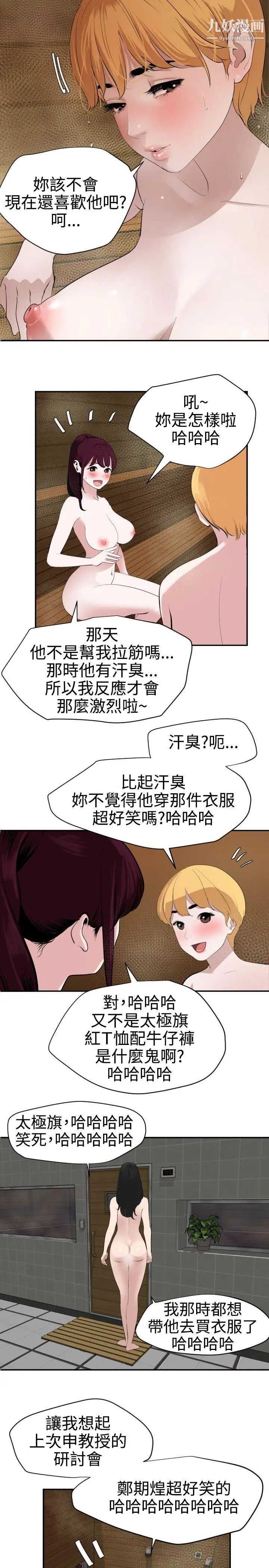 SuperDick第62话