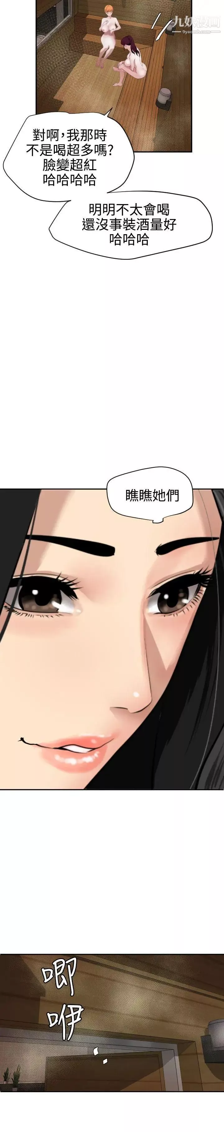 SuperDick第62話
