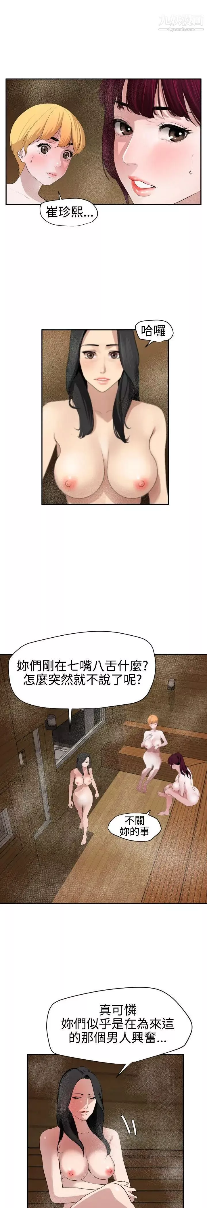 SuperDick第62話
