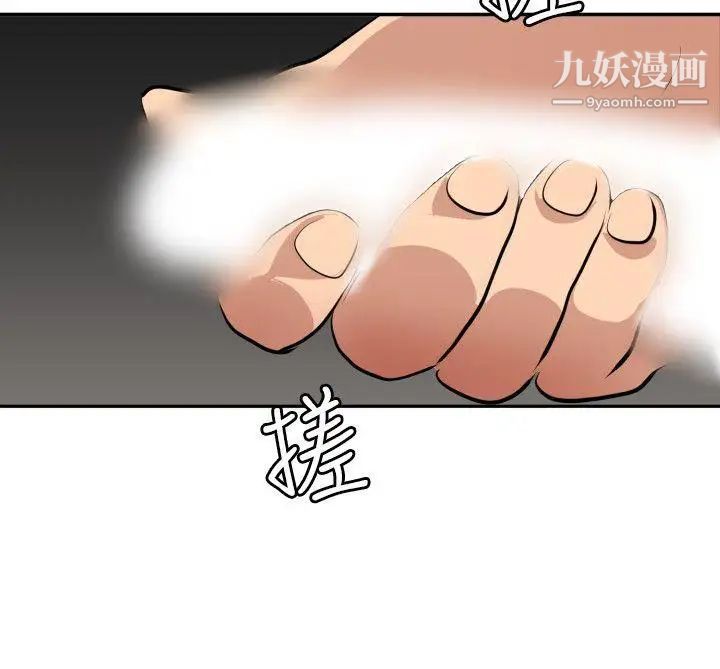 SuperDick第62话