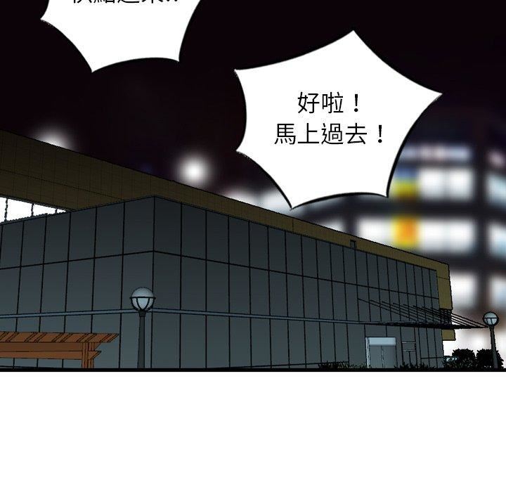 找回自我第11话