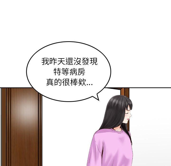 找回自我第11话