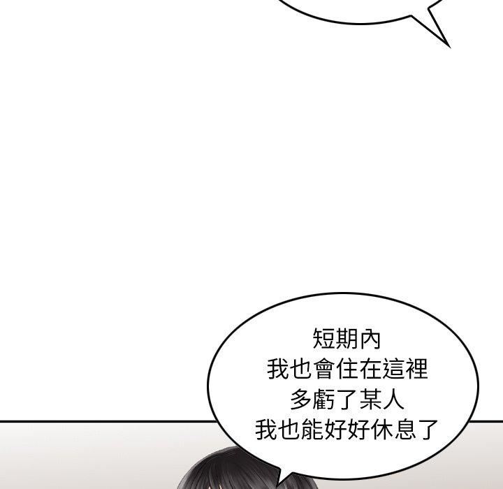 找回自我第11话