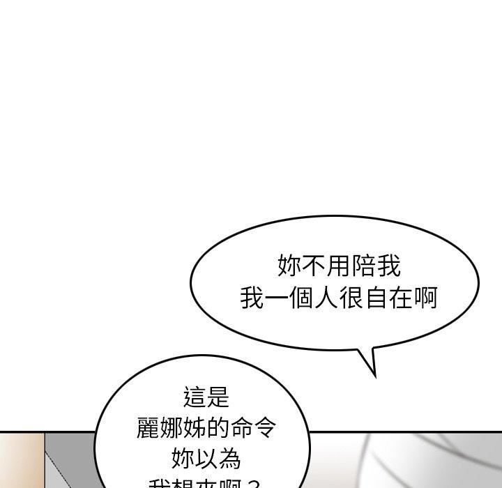 找回自我第11话