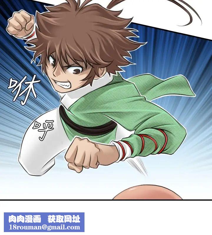 性感的高手們第2話