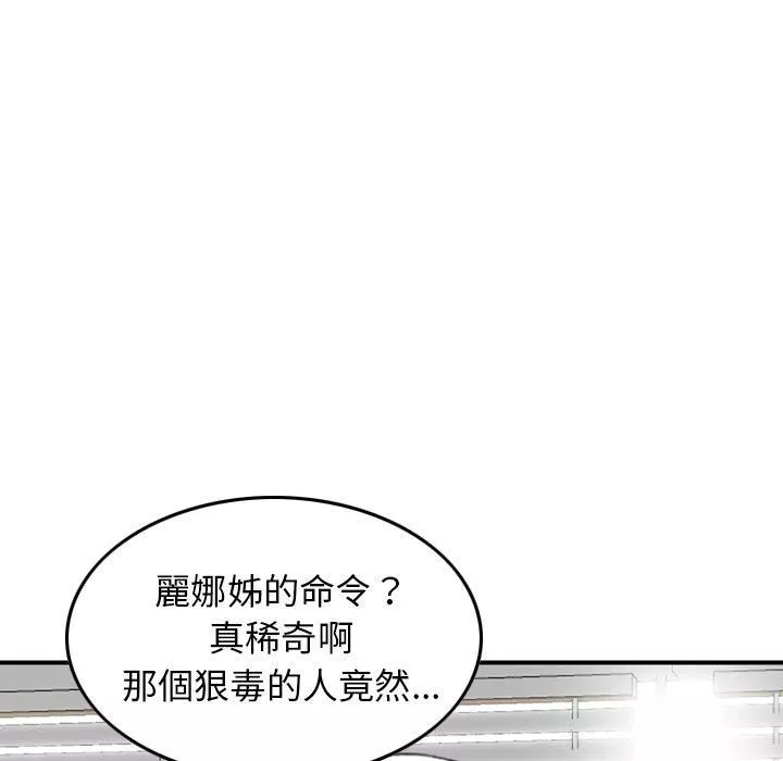 找回自我第11話