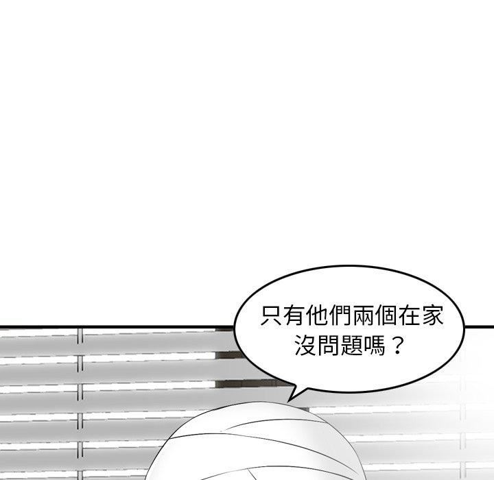 找回自我第11話