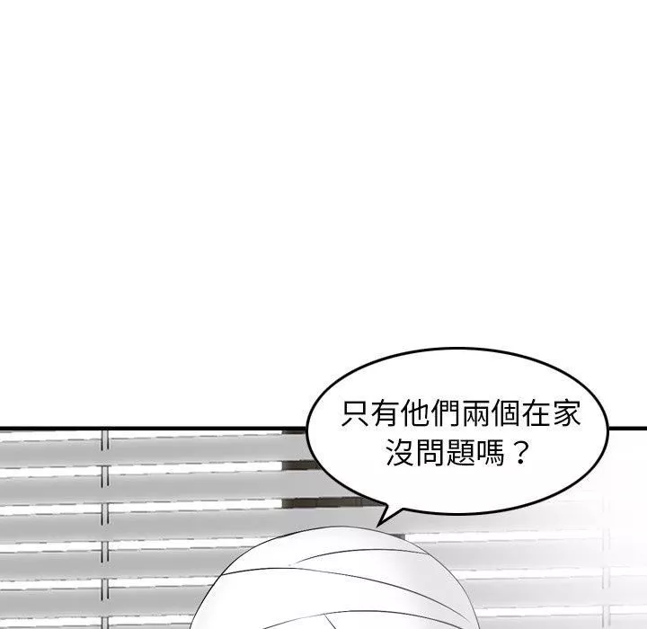 找回自我第11話