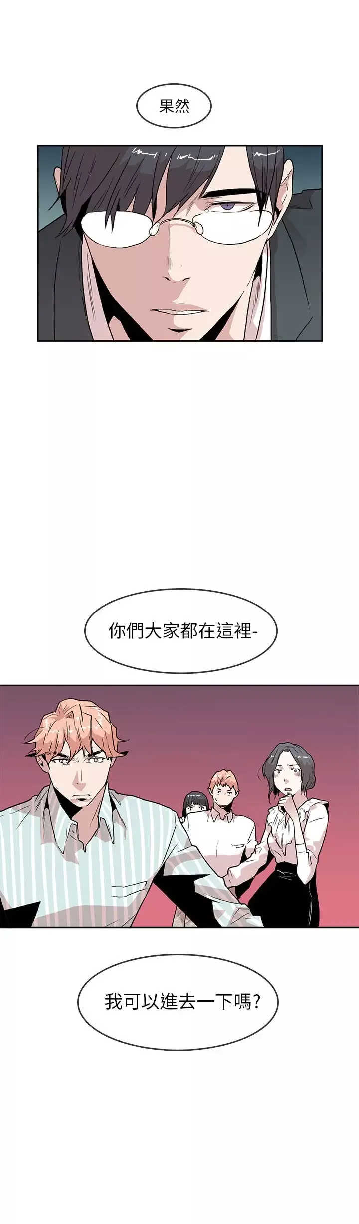 你好！冬天第29话