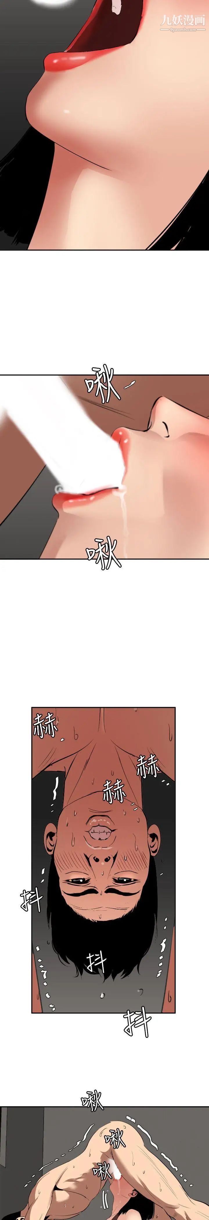 SuperDick第63话