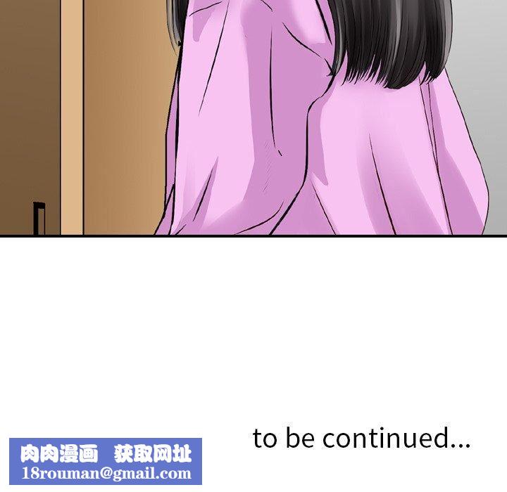 找回自我第11話