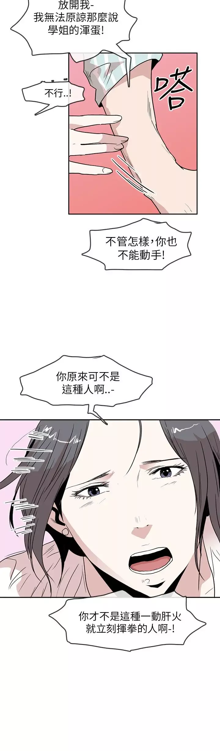 你好！冬天第29话
