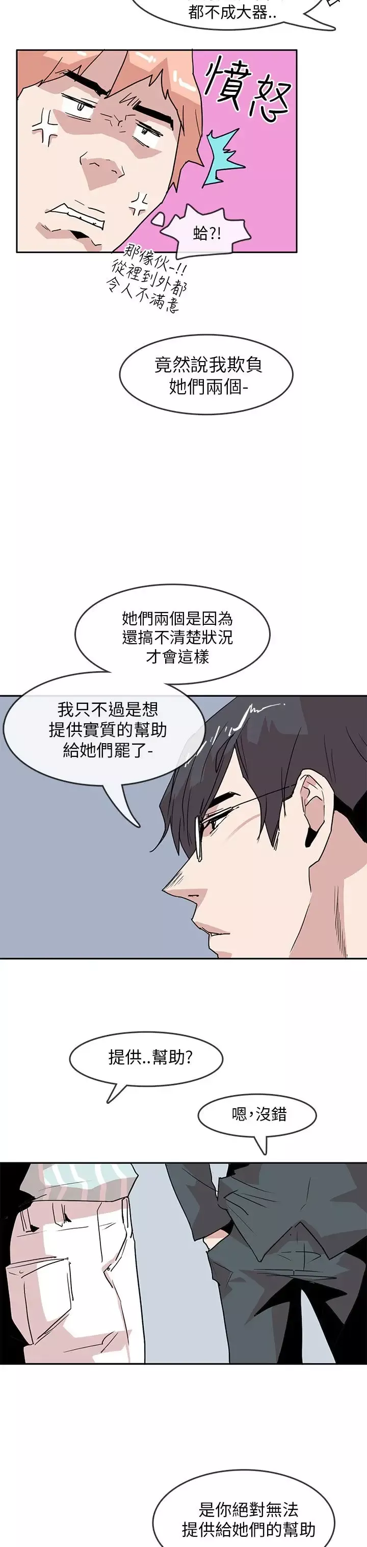 你好！冬天第29话