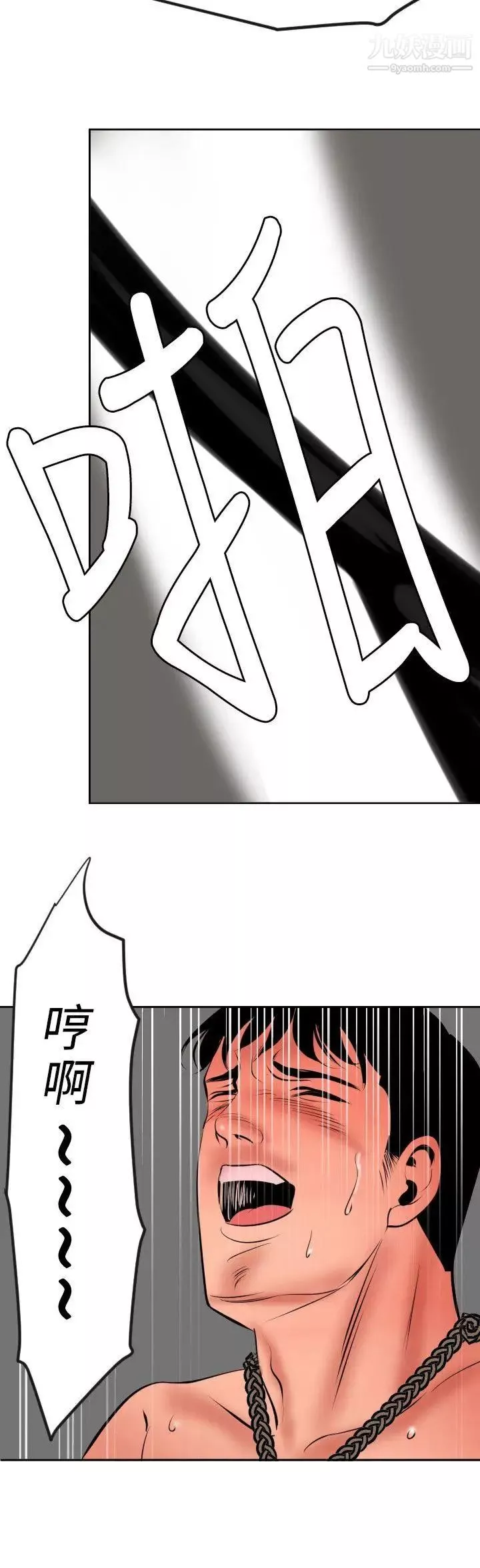 SuperDick第63話