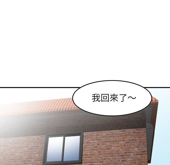 找回自我第12话