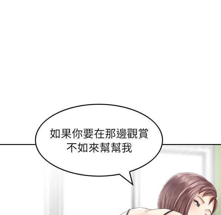 找回自我第12话