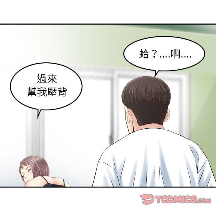 找回自我第12話