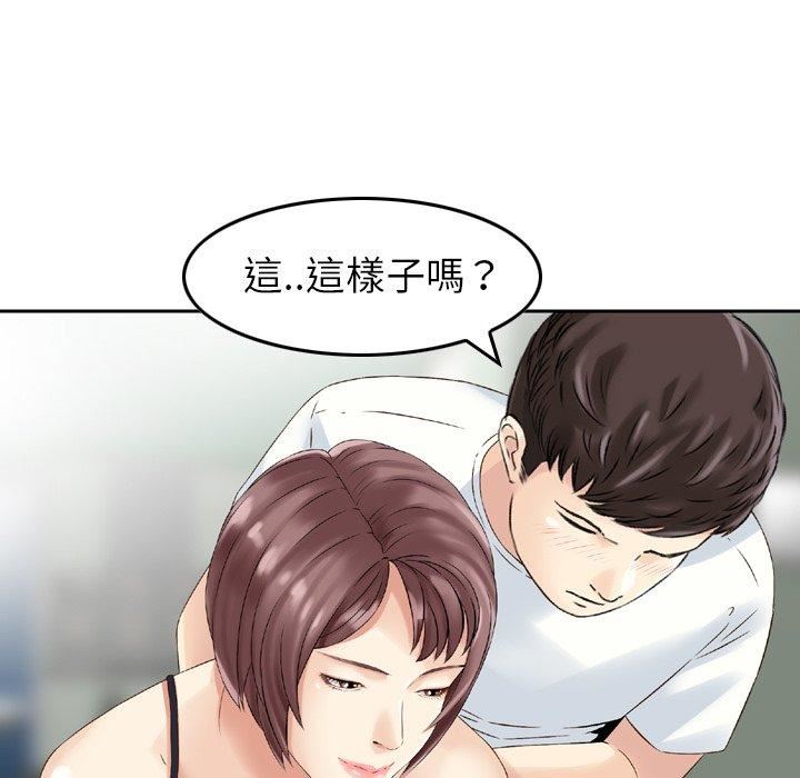 找回自我第12話